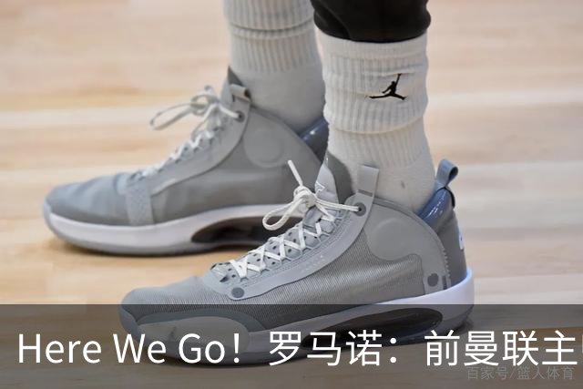 Here We Go！罗马诺：前曼联主帅阿莫林将执教AC米兰，签约2+1年